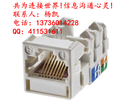 网络模块|信息模块|超五类.六类RJ45网络插座
