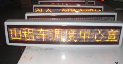 供应内蒙古出租车LED广告屏/显示屏/走字屏/车顶屏