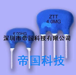 陶瓷晶振,ZTT陶瓷,陶瓷晶体谐振器