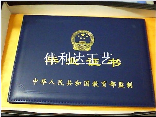 河北省中专毕业证书封皮厂家