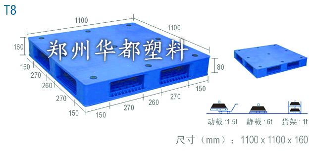 【销售河南塑料托盘】【河南塑料托盘厂家】（图）