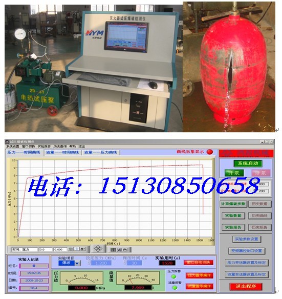 灭火器水压试验机，灭火器试压爆破检测仪