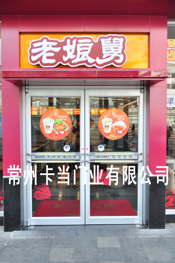 肯德基门,肯德基大门,安徽肯德基门,福建肯德基门