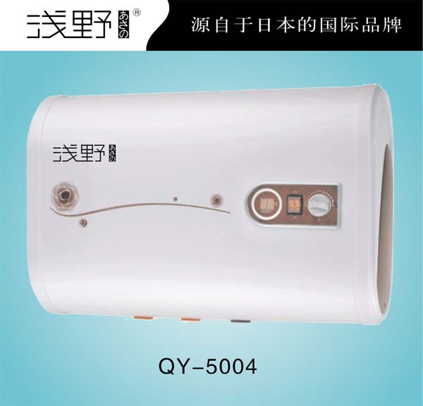 供应浅野【あさの】电热水器QY-5004