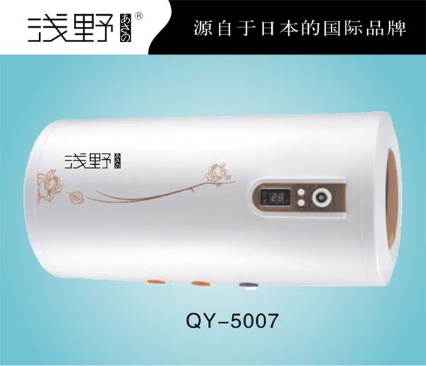 供应浅野【あさの】电热水器QY-5007