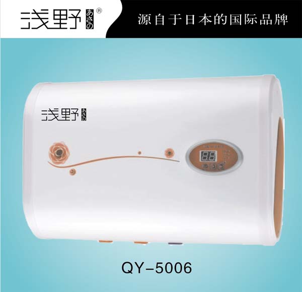 供应浅野【あさの】电热水器QY-5006