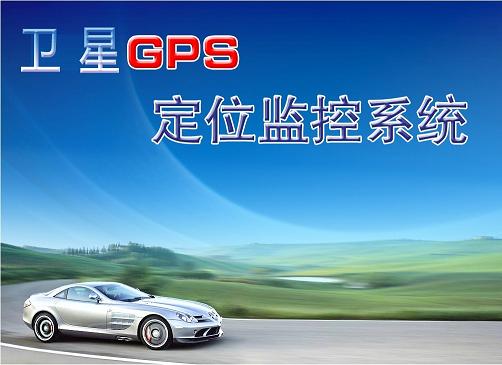 风影GPS-专业汽车管家