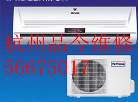 杭州美的空调维修公司