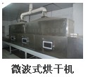 上海粉煤烘干机设备
