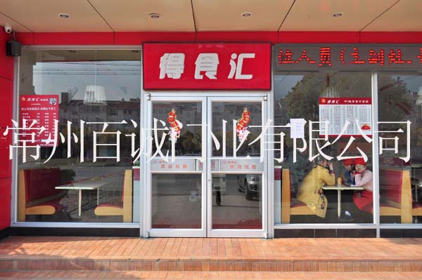 浙江乐清肯德基门定做,温州肯德基门厂家出品