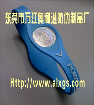 长期供应手环能量防伪标签