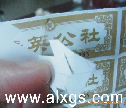 易碎防伪标签