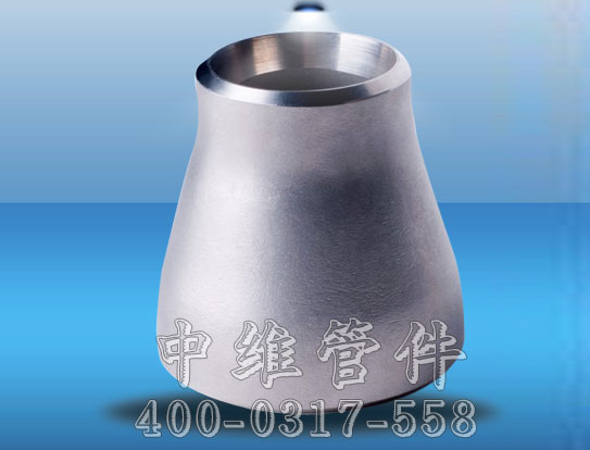 不锈钢大小头_异径管_管件_暖通制冷、建材建