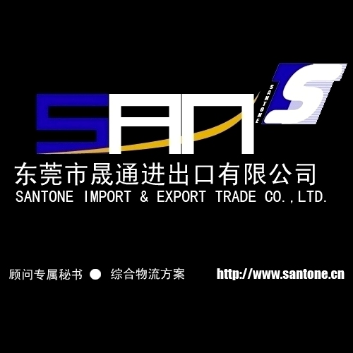 上海晟通国际物流集团
