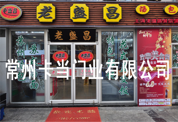 肯德基门厂家,金华肯德基门厂家,嘉兴肯德基门厂家