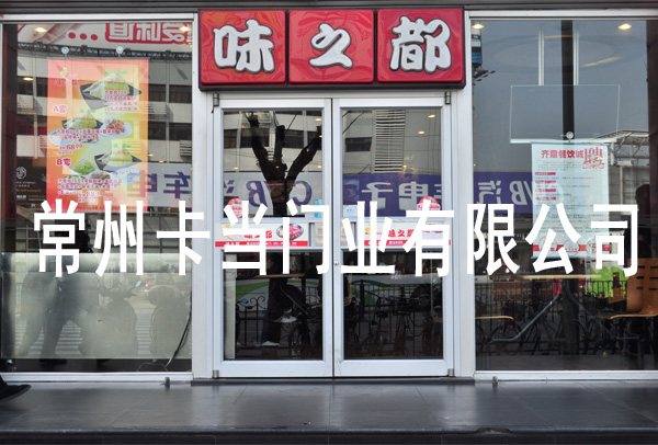 肯德基门价格,苏州肯德基门价格,江阴肯德基门价格