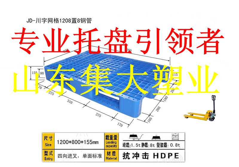 大量长期供应质量高价格低的塑料托盘