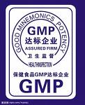 布吉食品/药品/保健品GMP认证，布吉GMP认证咨询