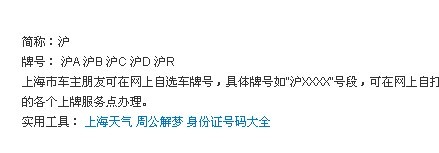 车牌网速汇率