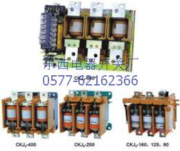 CKJ5型交流真空接触器价格