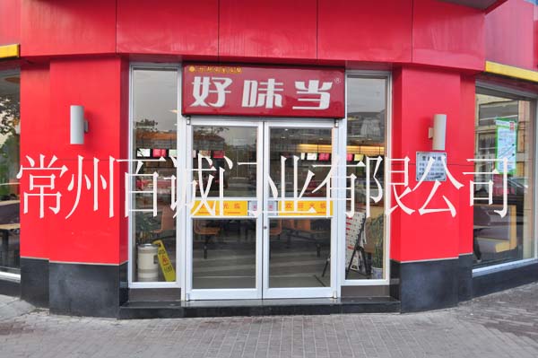 肯德基门专用门,肯德基铝合金大门,上海长宁