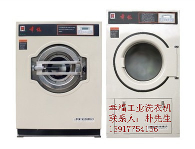 工厂洗衣房设备工业用洗衣机洗衣房洗涤机械幸福工厂洗衣房设备