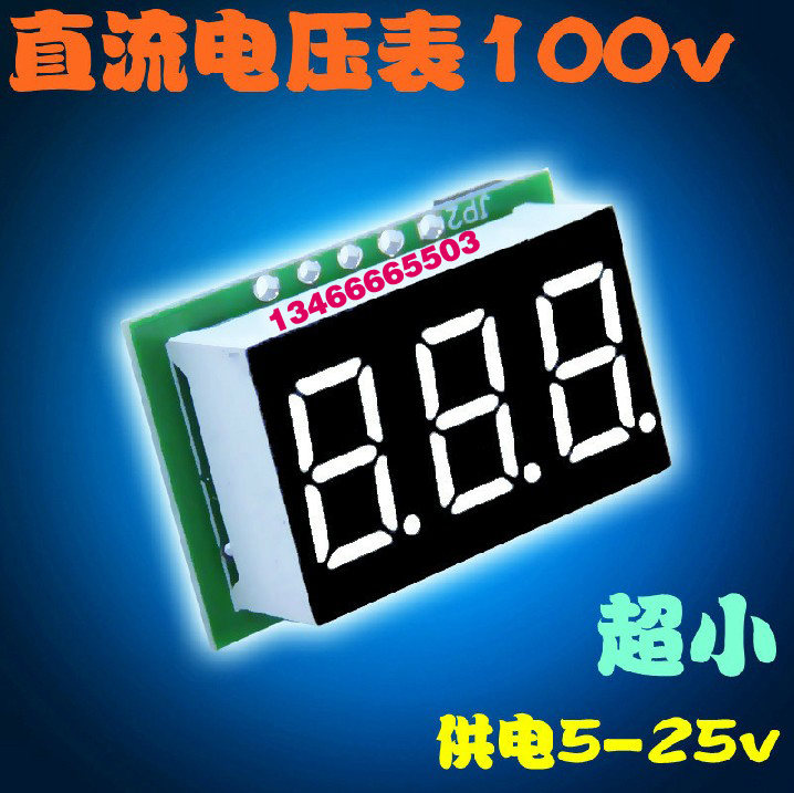 数字电压表|数显电压表 测0-100v电量指示