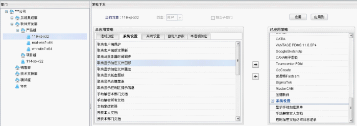 企业信息安全管理软件