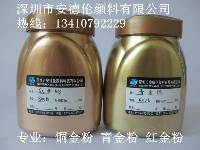 广州铜金粉厂家 涂料喷涂专用铜金粉 丝网印刷用铜金粉