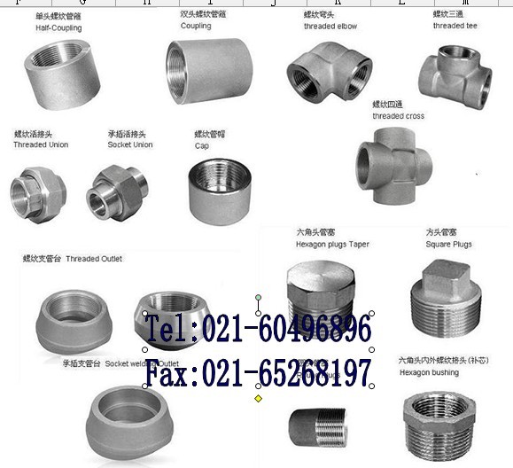 螺纹弯头,三通,管箍,由壬,堵头、管座、活接头、外丝