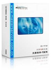 无锡天思经理人ERP软件