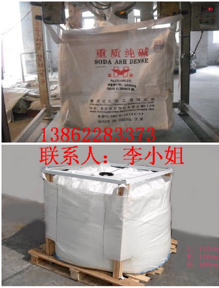 泰州吨包 南通集装袋 徐州吨袋PP编织袋