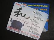 至上长沙广告鼠标垫厂家 湖南长沙广告鼠标垫定做湘潭广告鼠标垫