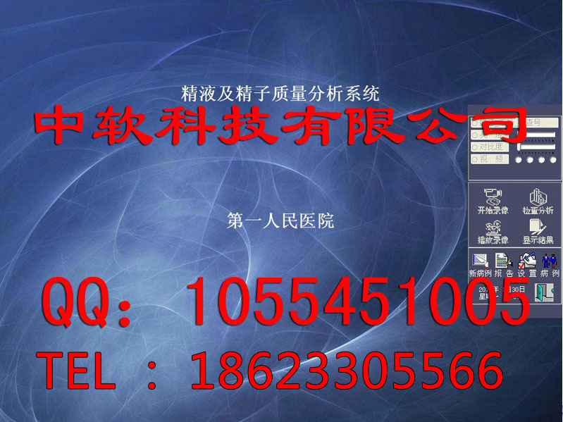 精子质量分析仪精液分析XP版随心所欲注册机下载