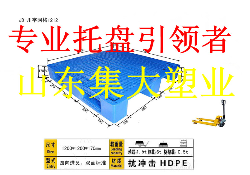 安全卫生药品专用塑料托盘