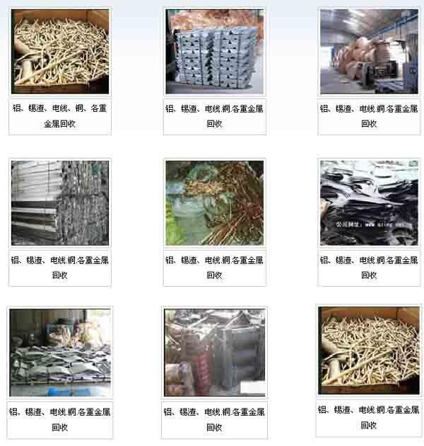 广州市回收废铁/广州废铁回收/广州回收废模具铁
