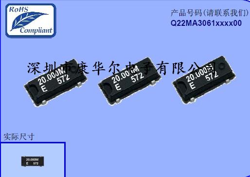 贴片晶振,MA-306晶振,爱普生晶振