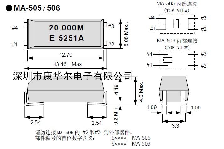 MA-506晶振,爱普生晶振