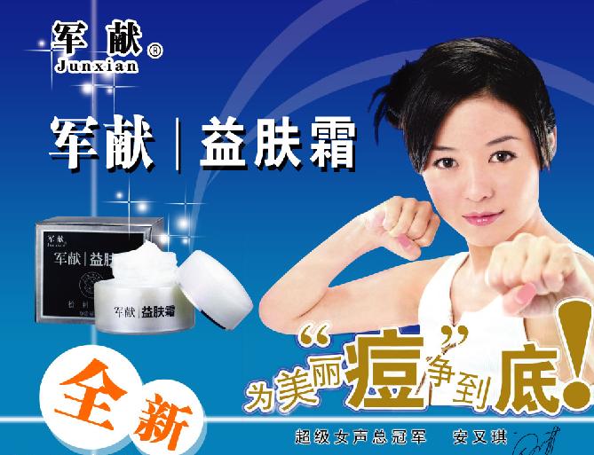 艾丽嘉妍化妆品加盟 疤痕痘痕修复护肤品 艾丽嘉妍深彻丽肤晚霜