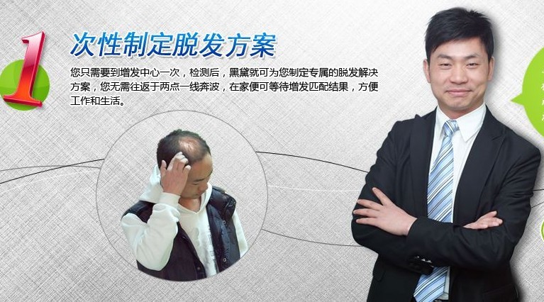 上海补发_黑黛增发效果逼真 舒适自然