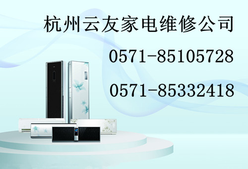 杭州朝晖路空调维修中心⊙专业◇杭州朝晖路空调维修哪家好╳电话