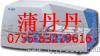 济南佳能铭牌打印机C-450P报价