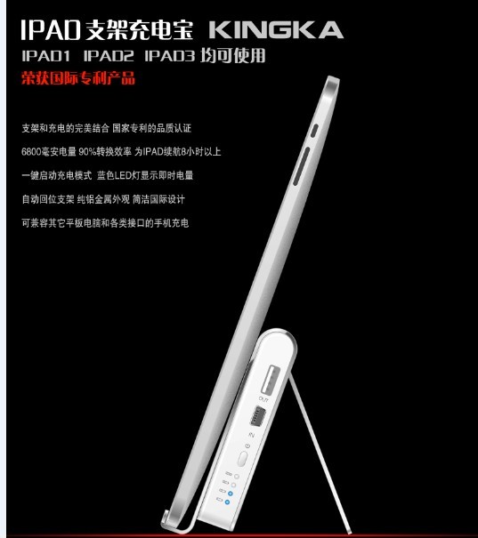 出售移动电源支架充电宝QH-01