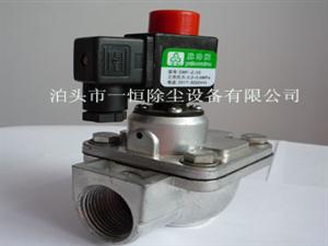 直销电磁脉冲阀一恒更专业