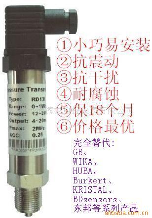 供应YSJ-340压力变送器 厂家直供