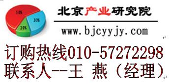 中国优碳钢产业动态监测及投资战略研究报告