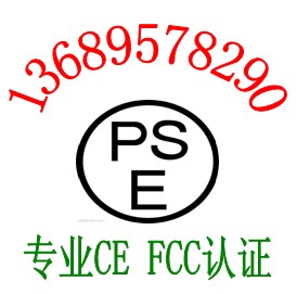 LED草坪灯PSE认证IP65防水测试CE认证包过找唐静欣