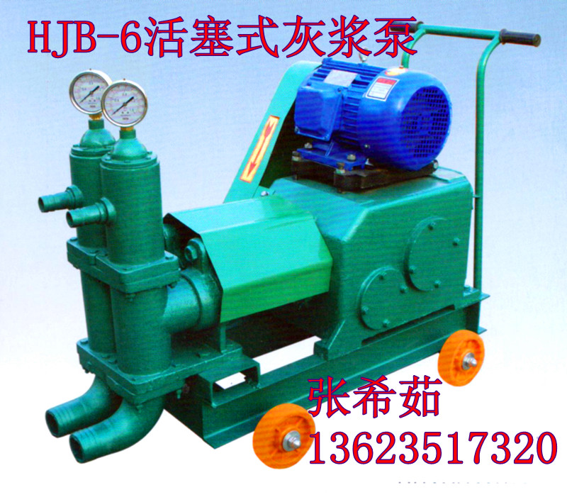 注浆泵 HJB-6注浆泵 注浆泵配件