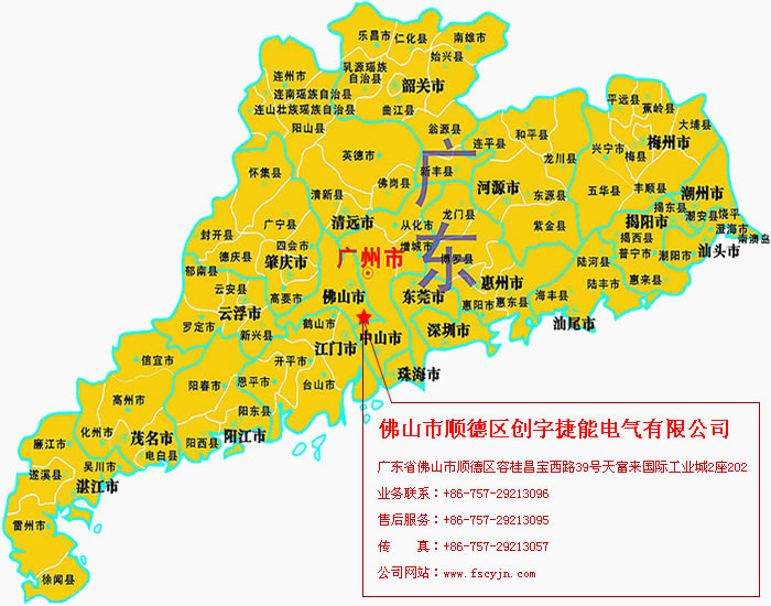 佛山市顺德区创宇捷能电气有限公司