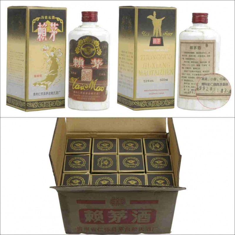 供应92年赖茅酒(吉祥)